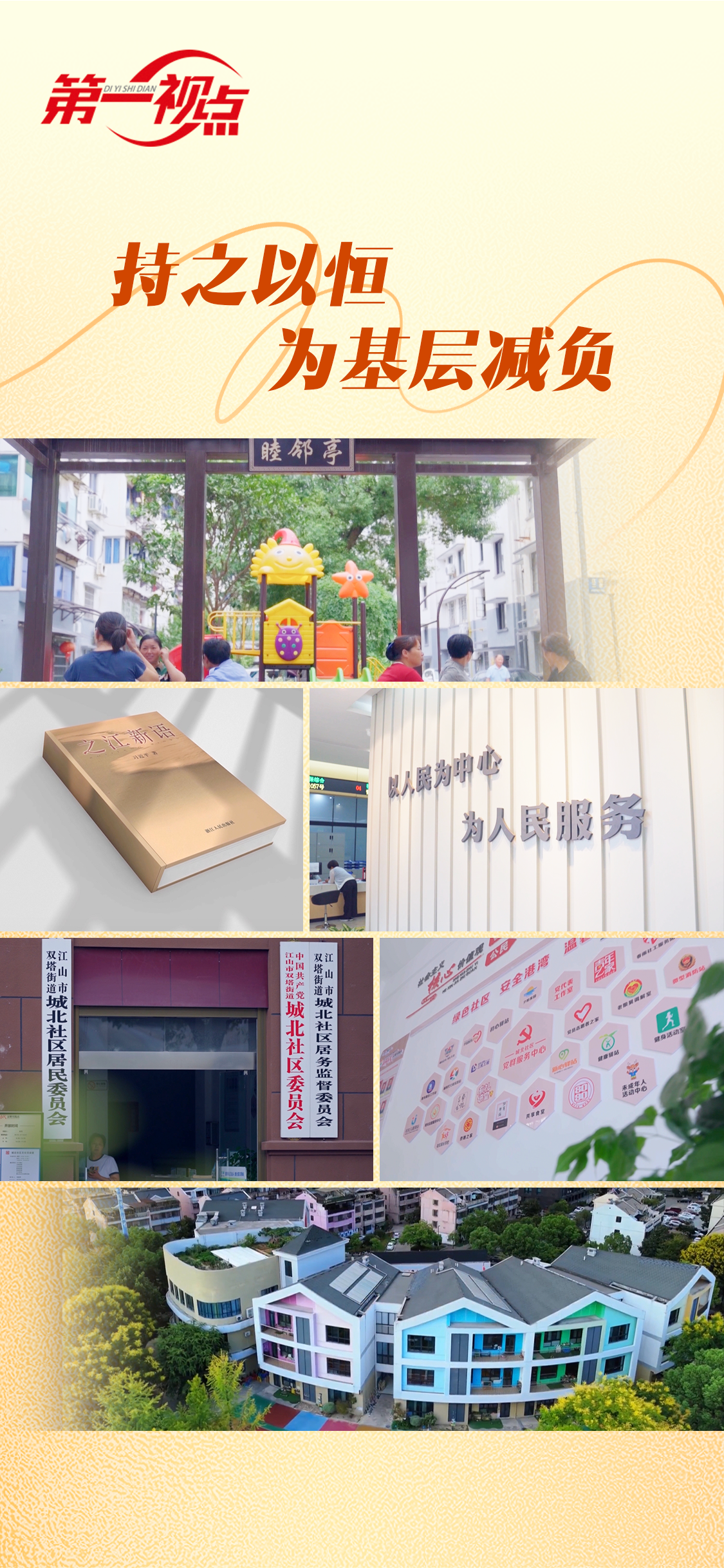 1730286795211955.png 新海报1.png