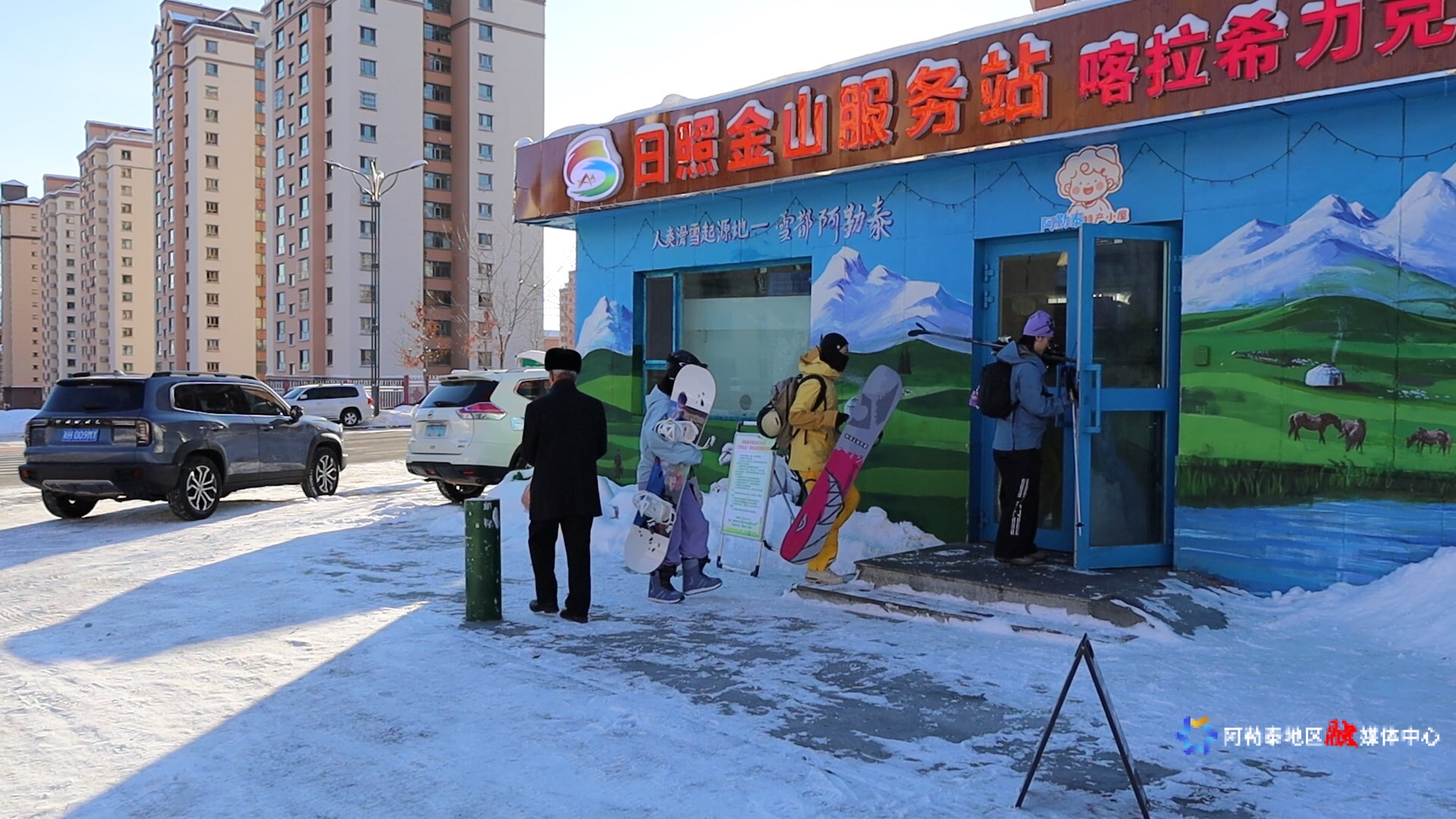 雪友来到日照金山服务站进行免费雪具存放